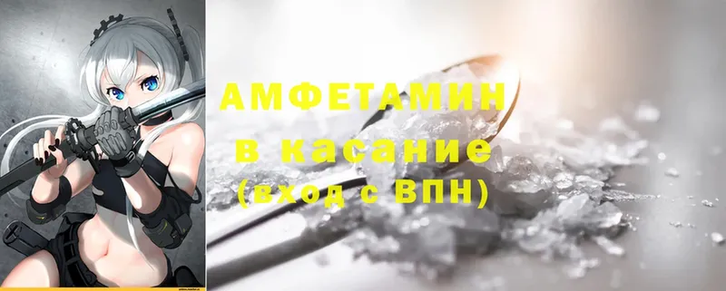 Amphetamine Розовый  Морозовск 