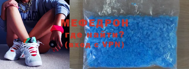 МЯУ-МЯУ mephedrone  Морозовск 