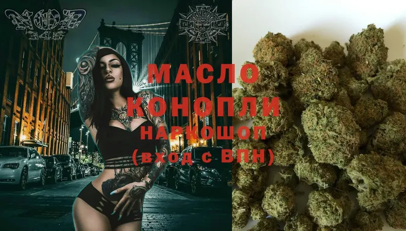 ТГК THC oil  Морозовск 